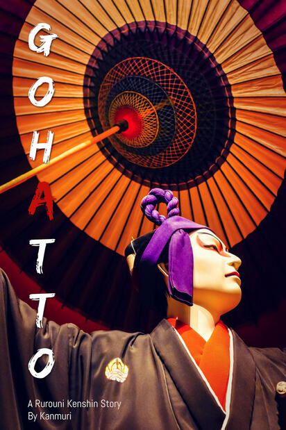 Gohatto